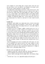 (A+ 레포트,시험대비) [영유아교사론] 부모교육의 이해-3