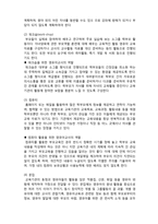 (A+ 레포트,시험대비) [영유아교사론] 부모교육의 종류-2