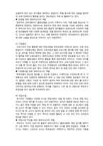 (A+ 레포트,시험대비) [영유아교사론] 부모교육의 종류-3
