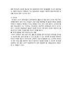 (A+ 레포트,시험대비) [영유아교사론] 부모교육의 종류-4