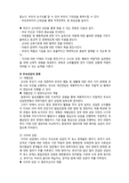 (A+ 레포트,시험대비) [영유아교사론] 부모상담의 이해-2