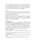 (A+ 레포트,시험대비) [영유아교사론] 부모협력-3