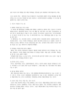 MR 최종합격 : 제약영업 합격 비법(자소서에서 면접까지)-2