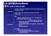 삼성 전자레인지 00 런칭 & 프로모션 전략 Launching Promo-8