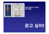 삼성 전자레인지 00 런칭 & 프로모션 전략 Launching Promo-14