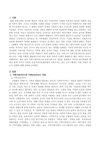 가족지원서비스와 보존서비스의 개념을 설명하고 각각의 접근방법에 대하여 현재 거주지 가까운 건강가정지원센터에서 이루어지고 있는 프로-2