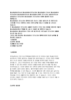 청소년상담사자소서 청소년상담사자기소개서 청소년상담사자소서 청소년상담사합격자기소개서 청소년상담사지원동기 자소서 청소년지도사자소서 3급청소년상담사-2
