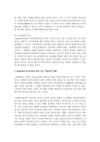 인간행동에 관한 주요 이론들 중 하나를 선택하여 정리하고 본인 또는 주변인의 경험을 적용시켜 제시한 후 사회복지실천의 함의를 기술하세요-5