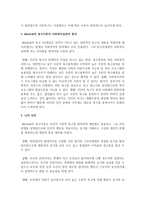 인간행동에 관한 주요 이론들 중 하나를 선택하여 정리하고 본인 또는 주변인의 경험을 적용시켜 제시한 후 사회복지실천의 함의를 기술하세요-6
