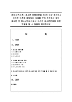 [청소년복지론] 청소년 비행이론을 2가지 이상 정리하고 이러한 이론에 해당되는 사례를 우리 주변에서 찾아 제시한 후 청소년지도사로서 이러한-1