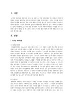 [청소년복지론] 청소년 비행이론을 2가지 이상 정리하고 이러한 이론에 해당되는 사례를 우리 주변에서 찾아 제시한 후 청소년지도사로서 이러한-2