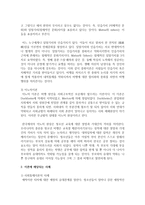 [청소년복지론] 청소년 비행이론을 2가지 이상 정리하고 이러한 이론에 해당되는 사례를 우리 주변에서 찾아 제시한 후 청소년지도사로서 이러한-3