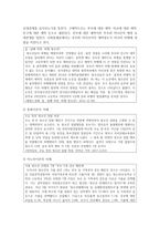 [청소년복지론] 청소년 비행이론을 2가지 이상 정리하고 이러한 이론에 해당되는 사례를 우리 주변에서 찾아 제시한 후 청소년지도사로서 이러한-4