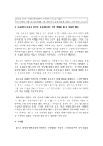 [청소년복지론] 청소년 비행이론을 2가지 이상 정리하고 이러한 이론에 해당되는 사례를 우리 주변에서 찾아 제시한 후 청소년지도사로서 이러한-5
