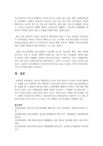 [청소년복지론] 청소년 비행이론을 2가지 이상 정리하고 이러한 이론에 해당되는 사례를 우리 주변에서 찾아 제시한 후 청소년지도사로서 이러한-6