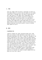 사회복지조사론_1설문지법의 의의와 설문지의 구성요소 설문지법의 장단점 설문지 작성과정을 설명하시오(2)-2