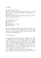 유니클로 성공요인과 SPA산업분석/ 유니클로 SWOT분석과 마케팅전략 사례분석/ 유니클로 미래 마케팅전략제언과 향후전망연구-4