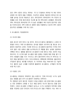 유니클로 성공요인과 SPA산업분석/ 유니클로 SWOT분석과 마케팅전략 사례분석/ 유니클로 미래 마케팅전략제언과 향후전망연구-6