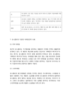 유니클로 성공요인과 SPA산업분석/ 유니클로 SWOT분석과 마케팅전략 사례분석/ 유니클로 미래 마케팅전략제언과 향후전망연구-9