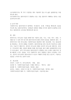 사회복지사로서의 자신의 의사소통의 유형을 분석하고 발전방안에 대해 요약제출 하시오.-4
