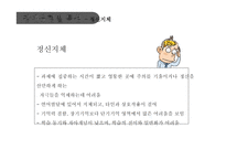 보육실습-장애통합지도 및 장애통합교육 활동계획안-7
