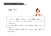 보육실습-장애통합지도 및 장애통합교육 활동계획안-10