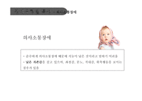 보육실습-장애통합지도 및 장애통합교육 활동계획안-11