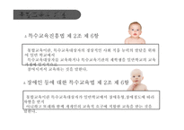 보육실습-장애통합지도 및 장애통합교육 활동계획안-14