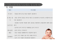 보육실습-장애통합지도 및 장애통합교육 활동계획안-20