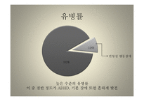 반항성 행동 장애-2