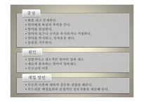 반항성 행동 장애-9