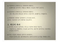 반항성 행동 장애-15