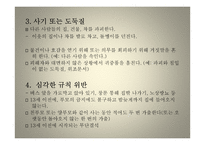 반항성 행동 장애-16