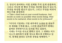 잭웰치의 31가지 자기계발-6