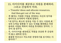 잭웰치의 31가지 자기계발-16