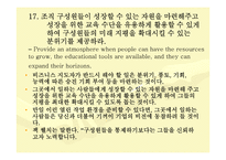 잭웰치의 31가지 자기계발-18