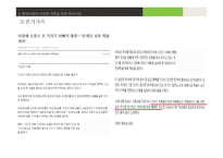 분거가족, 국제결혼가족의 아동 복지 실천-10