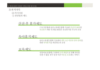 분거가족, 국제결혼가족의 아동 복지 실천-12