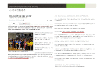 분거가족, 국제결혼가족의 아동 복지 실천-20