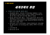 미래 직업 세계의 변화-상담과 사회복지 분야를 중심으로-6