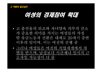 미래 직업 세계의 변화-상담과 사회복지 분야를 중심으로-7