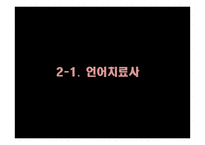 미래 직업 세계의 변화-상담과 사회복지 분야를 중심으로-20