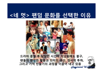 Raymond Williams 레이몬드 윌리엄스 문화론-팬 문화 중심으로-12