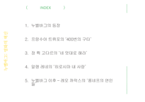 누벨바그와 영화의 혁신-프랑수아 트뤼포의 400번의 구타-2