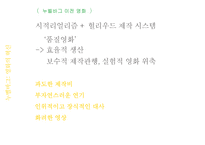 누벨바그와 영화의 혁신-프랑수아 트뤼포의 400번의 구타-4