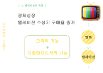 누벨바그와 영화의 혁신-프랑수아 트뤼포의 400번의 구타-6