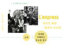 누벨바그와 영화의 혁신-프랑수아 트뤼포의 400번의 구타-7