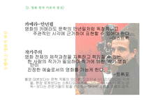 누벨바그와 영화의 혁신-프랑수아 트뤼포의 400번의 구타-8