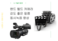 누벨바그와 영화의 혁신-프랑수아 트뤼포의 400번의 구타-9