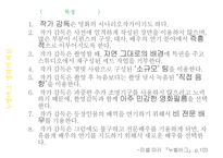 누벨바그와 영화의 혁신-프랑수아 트뤼포의 400번의 구타-11